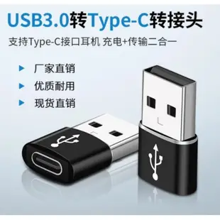 傳輸線轉接頭 充電線轉接器 USB  Type-C OTG DP micro安卓 轉換充電頭 充電轉接頭 OTG轉接頭