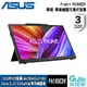 ASUS 華碩 16吋 ProArt Display PA169CDV 專業繪圖可攜式螢幕【現貨】【GAME休閒館】