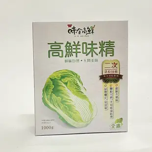 味全高鮮味精（200g-1000g）