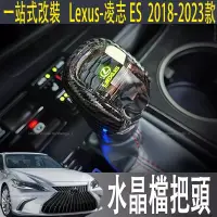 在飛比找蝦皮商城精選優惠-適用於15-17款ES Lexus ES ES200 ES2