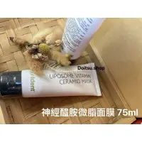 在飛比找蝦皮購物優惠-新包裝！ 神經醯胺微脂面膜 75ml 德國寶曼 SkinId