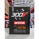 『油工廠』MOTUL 300V POWER RACING 5W30 多元酯基 全合成機油 鐵罐 2L