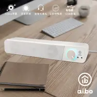 在飛比找神腦生活優惠-aibo LA108 USB單件式 多媒體環繞喇叭-白色