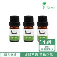 在飛比找momo購物網優惠-【Karoli 卡蘿萊】茶樹5ml精油套組(純天然精油/有機