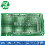 UNO R3UNO MEGA-2560 端子擴展板組件 ARDUINO原型接線板 PCB