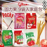 在飛比找淘寶網優惠-日本原裝進口PRETZ 格力高固力果Pocky草莓棒百力滋沙
