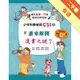 少年科學偵探CSI（6）：誰來解開遺書之謎？[二手書_普通]11314835318 TAAZE讀冊生活網路書店