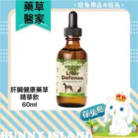 在飛比找蝦皮購物優惠-Animal Essentials 藥草醫家 肝臟健康藥草精