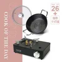 在飛比找momo購物網優惠-【COTD】美型卡式爐+26CM蜂巢湯鍋(超值組合/火鍋/蜂