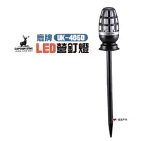 在飛比找蝦皮商城優惠-日本鹿牌 LED營釘燈 UK-4060 組合式燈桿 擬真火焰