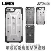 在飛比找蝦皮商城優惠-UAG iphone 6 6s 7 8 4.7 手機殼 保護