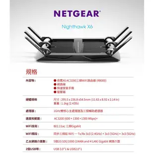 Netgear 夜鷹 X6 Nighthawk R8000 11ac 3200M極速 WIFI無線寬頻分享器 路由器