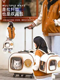 在飛比找Yahoo!奇摩拍賣優惠-日本進口ΜUJIE貓包外出便攜寵物拉桿箱貓雙肩背包狗狗旅行太