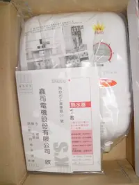 在飛比找Yahoo!奇摩拍賣優惠-比維修更划算~A8L鑫司牌電熱水器1台 ~有(給)舊機送安裝