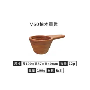 【日本HARIO】V60柚木量匙《WUZ屋子-台北》V60 柚木 量匙 咖啡豆匙 豆匙 量匙 柚木量匙 咖啡