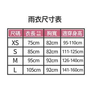 卡通 正版授權 前開式兒童雨衣 兒童雨衣 迪士尼 三麗鷗 漫威 小熊維尼 冰雪奇緣 Hello Kitty 蜘蛛人 雨衣