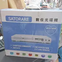 在飛比找蝦皮購物優惠-207-盒裝SATORARE數位光碟機 KR-5900