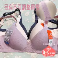 在飛比找蝦皮購物優惠-MIT蒂伊美吸濕排汗無鋼圈內衣【B/C 32~40】1725