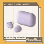 日本 AG – COTSUBU FOR ASMR 真無線耳機 專為 ASMR 設計調音