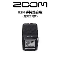 在飛比找蝦皮商城優惠-ZOOM H2N HANDY RECORDER 手持錄音機 