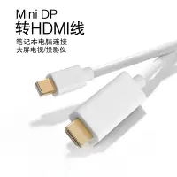 在飛比找樂天市場購物網優惠-雷電2mini dp轉hdmi轉換線適用蘋果macbook筆