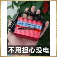 在飛比找蝦皮商城精選優惠-車載點煙器轉換電源12V轉110v220v汽車逆變器多功能插