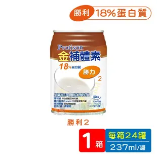 金補體素 勝力 / 慎選 腎臟病適用 洗腎適用 237ml x 24罐 / 箱【久億藥局】