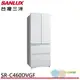 SANLUX 台灣三洋 460公升 一級四門變頻冰箱 星光銀 SR-C460DVGF