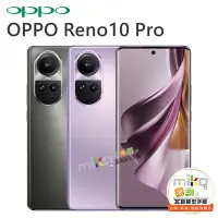 在飛比找Yahoo!奇摩拍賣優惠-【高雄MIKO米可手機館】OPPO Reno10 Pro 5