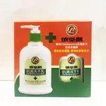 【依必朗】 抗菌洗手乳1+1 220ML+220ML 洗手露