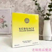 在飛比找Yahoo!奇摩拍賣優惠-Versace Yellow Diamond 香愛黃鑽 女性