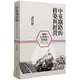 中東鐵路的修築與經營（1896－1917）：俄國在華勢力的發展