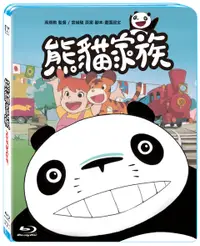 在飛比找誠品線上優惠-熊貓家族 (BD)