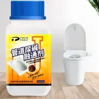 在飛比找松果購物優惠-【DW320】馬桶尿垢溶解劑 500G 除尿鹼 溶解劑 厠所