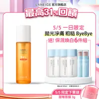 在飛比找蝦皮商城優惠-LANEIGE 蘭芝 維他命C淨膚煥顏精露 150ml 保濕