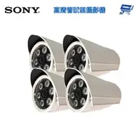 在飛比找蝦皮商城優惠-昌運監視器 SONY AHD 200萬畫素 台灣製造 高清管