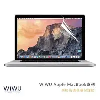在飛比找Yahoo!奇摩拍賣優惠-WiWU Apple MacBook Pro 13" 易貼高