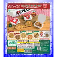 在飛比找蝦皮購物優惠-日本正版 萬代 BANDAI PIZZA-LA 35週年披薩