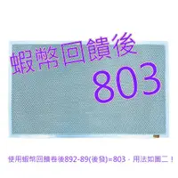 在飛比找蝦皮購物優惠-免運含稅10%蝦幣 3M 安美 浴室專用防滑地墊 藍色#18