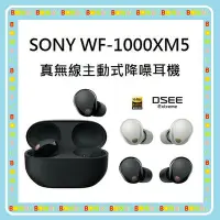 在飛比找Yahoo!奇摩拍賣優惠-預購中 台灣公司貨+隨貨附發票 SONY WF-1000XM