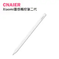 在飛比找蝦皮購物優惠-【CNAIER】Xiaomi靈感觸控筆二代  超久續航 低延