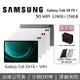 【5/30前獨家贈+跨店點數22%回饋】SAMSUNG 三星 Galaxy Tab S9 FE+ SM-X610 12.4吋 平板電腦 (128GB/256GB)