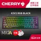 CHERRY 德國櫻桃 K5V2 RGB MX2A 機械電競鍵盤 黑 紅軸