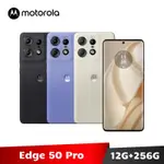 MOTOROLA EDGE 50 PRO 12G/256G 5G智慧型手機 蒼鷺藍/豆腐白/極致黑【加碼送１４好禮】