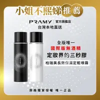 在飛比找蝦皮商城優惠-小姐不熙娣 節目推薦 柏瑞美PRAMY 長效保濕定粧噴霧 持