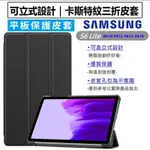 三星 SAMSUNG GALAXY TAB S6 LITE P610 P615 P619三折皮套 保護套 保護殼 玻璃貼