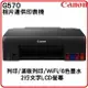 CANON G570相片連供印表機