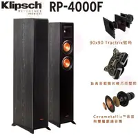 在飛比找momo購物網優惠-【Klipsch】RP-4000F 被動式落地型喇叭(1英寸