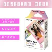 在飛比找蝦皮購物優惠-虹華數位 ㊣ 富士 Fujifilm instax mini