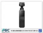 STC 鋼化光學 螢幕保護玻璃 LCD 保護貼 適用DJI OSMO POCKET POCKETII 兩片式【夏日旅遊優惠中 再享點數回饋】